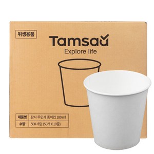 탐사 무인쇄 종이컵 185ml, 500개입, 1개