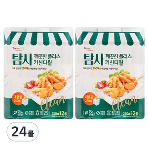 탐사 깨끗한 플러스 키친타올 2겹 250매, 12롤, 2개