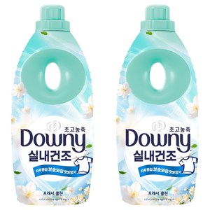 다우니 실내건조 초고농축 섬유유연제 프레시 클린 본품, 1L, 2개