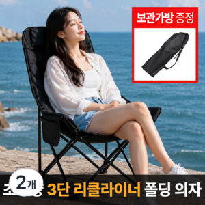 캠핑힐스 각도조절 접이식 캠핑 의자, 2개, 검은색