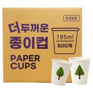 더좋은컵 더 두꺼운 일회용 나무 종이컵 195ml, 1박스, 500개입